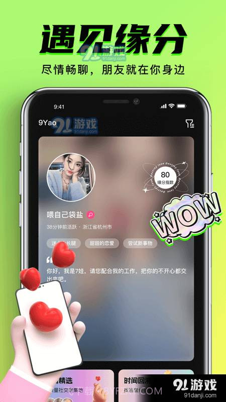 九幺9.1免费版安装截图3