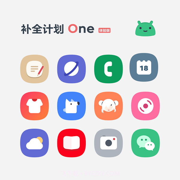 补全计划one完整版图标包截图4