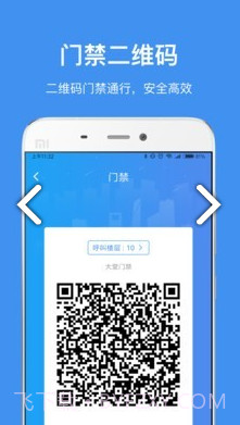 中国储能大厦(深圳市中国储能大厦)V2.6.6 安卓免费版截图3