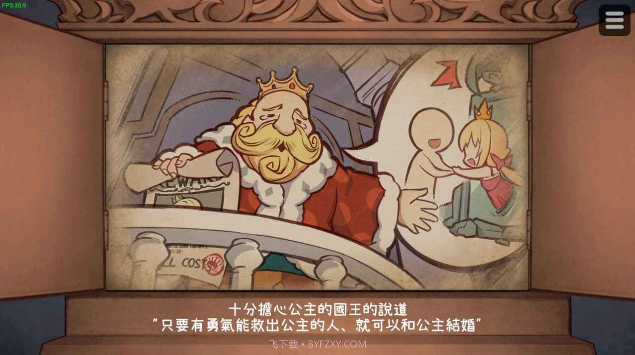 恶魔石板和犬公主剧情解锁完整截图3