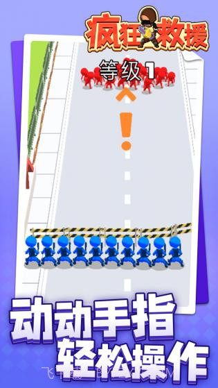 疯狂救援修改器截图2