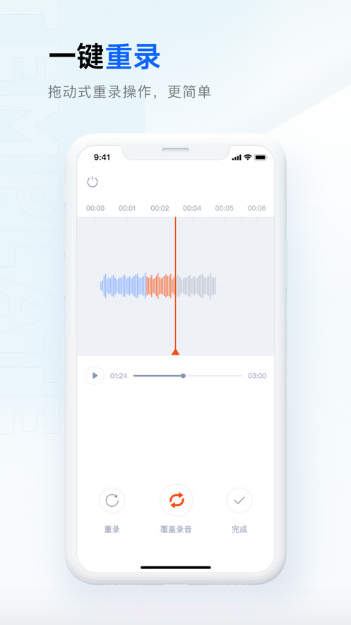 噢哒录音截图2 噢哒录音截图2