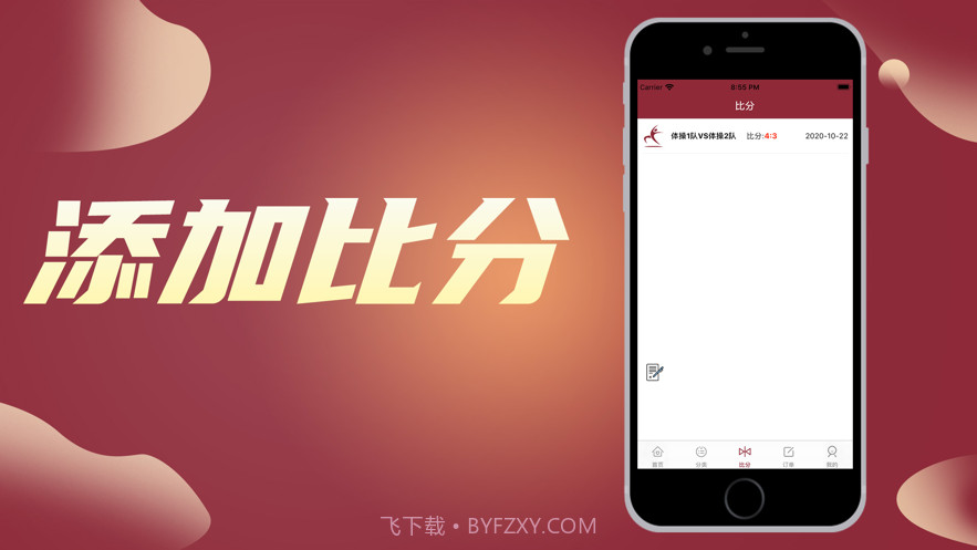 捷比分专家截图3