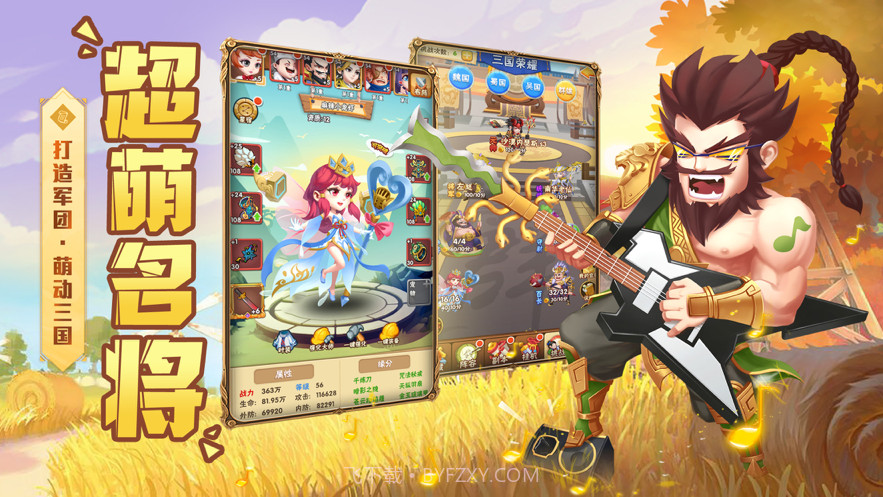 名将之路截图5 名将之路截图5