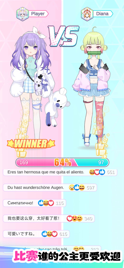 小公主美丽日记截图3