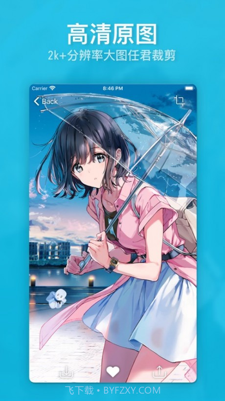 动漫画廊正版截图5