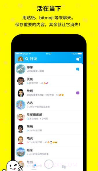 snapchat特效相机截图3