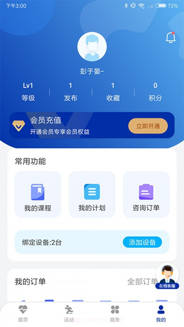 天一幸福家截图2