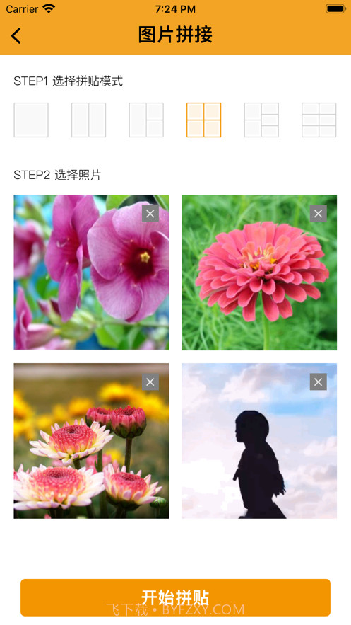 蚂蚁工具截图3 蚂蚁工具截图3