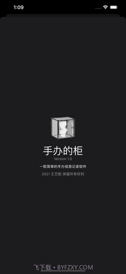 手办的柜截图10