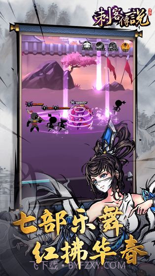 刺客传说无限碎片截图2 刺客传说无限碎片截图2