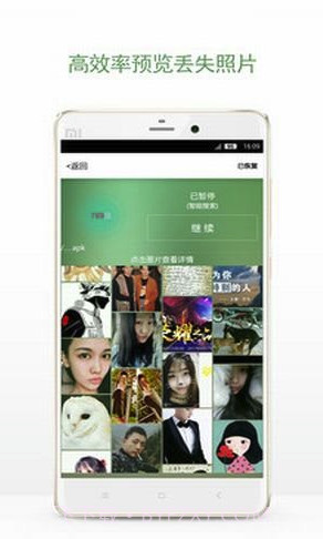 相册照片恢复(手机相册照片恢复app)截图3
