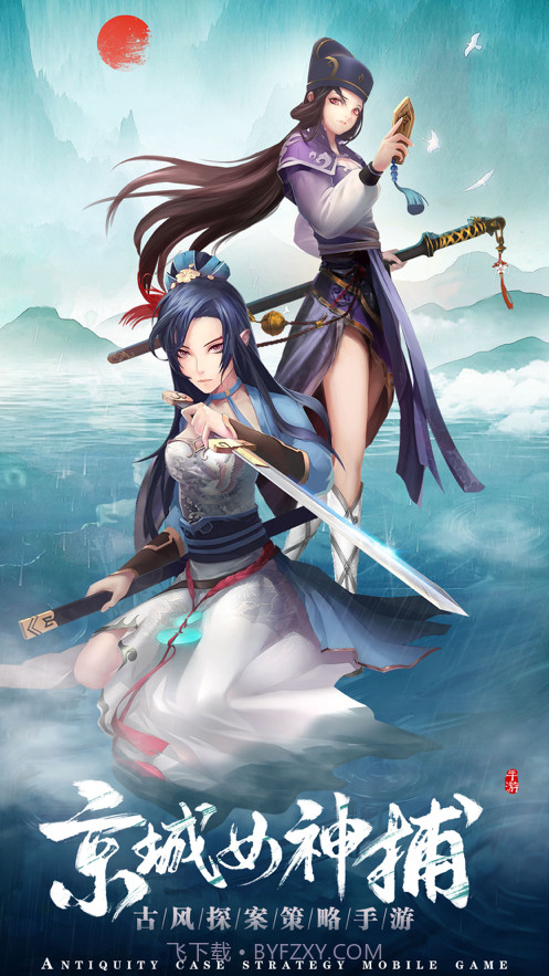 京城女神捕截图1