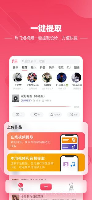 快音红包版截图2