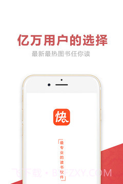 快阅书城截图1 快阅书城截图1