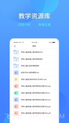 乐美学习云截图3 乐美学习云截图3