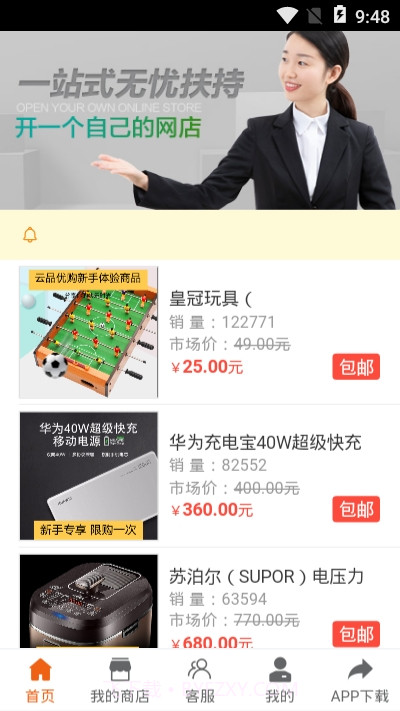 云品优购截图2