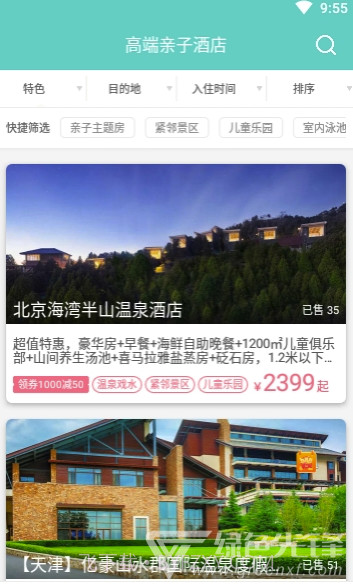 乐学营app(乐学营亲子)V1.9.4 最新版截图3