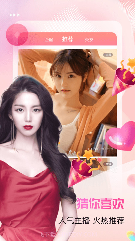 附近蜜桃聊天交友视频约会v1.0.0截图3
