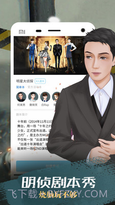 我是谜截图4 我是谜截图4