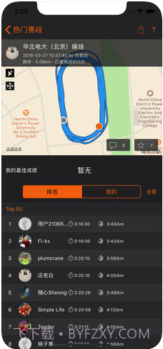 郁金香运动截图3