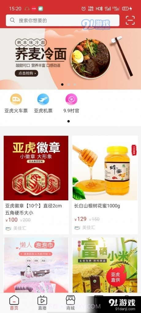 亚虎直播截图1 亚虎直播截图1