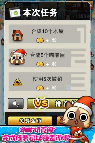 喵喵求包养截图5 喵喵求包养截图5