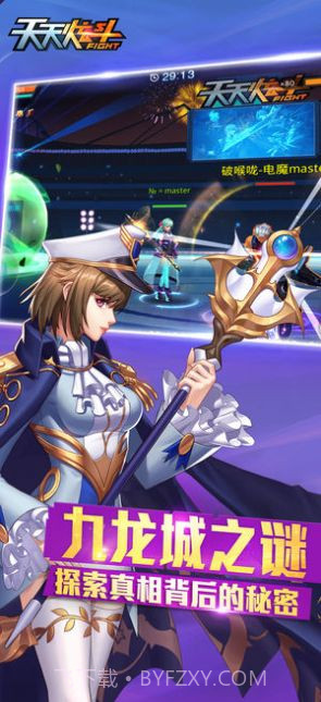 天天炫斗体验服截图3 天天炫斗体验服截图3