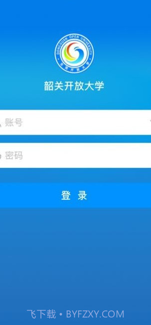 韶关在线学习截图2 韶关在线学习截图2