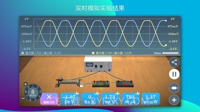 物理实验室截图2