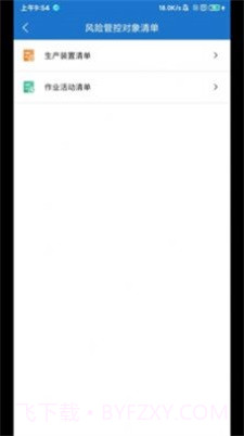 帅驰云截图2 帅驰云截图2