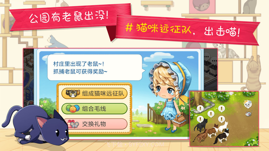 猫猫咖啡屋截图4