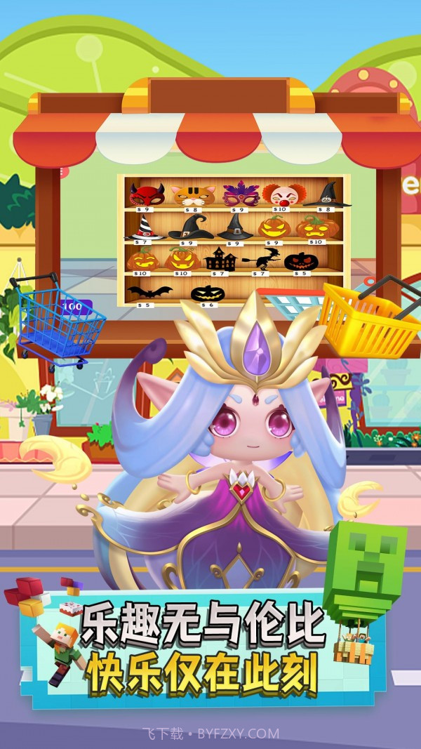 宝宝奇妙超市截图2
