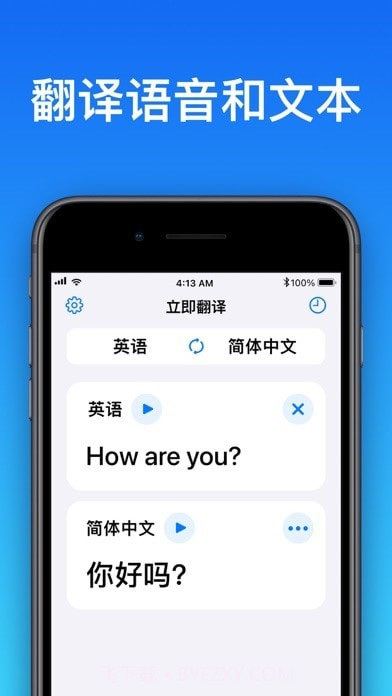 现在翻译版截图3