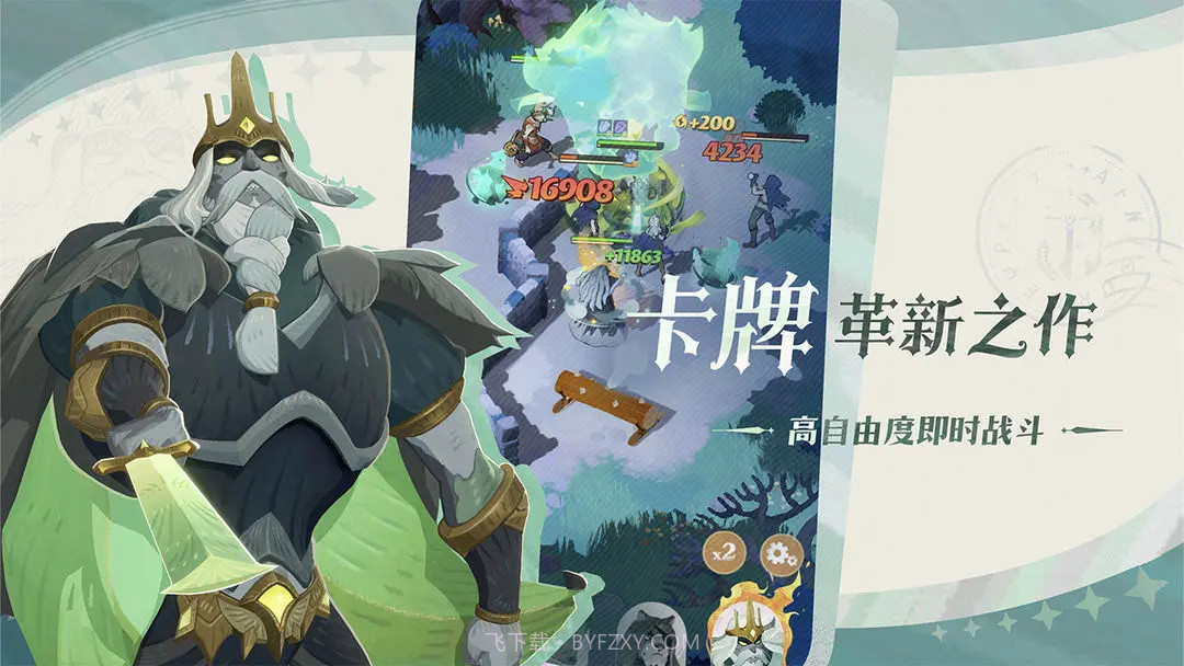 剑与远征启程官网截图2