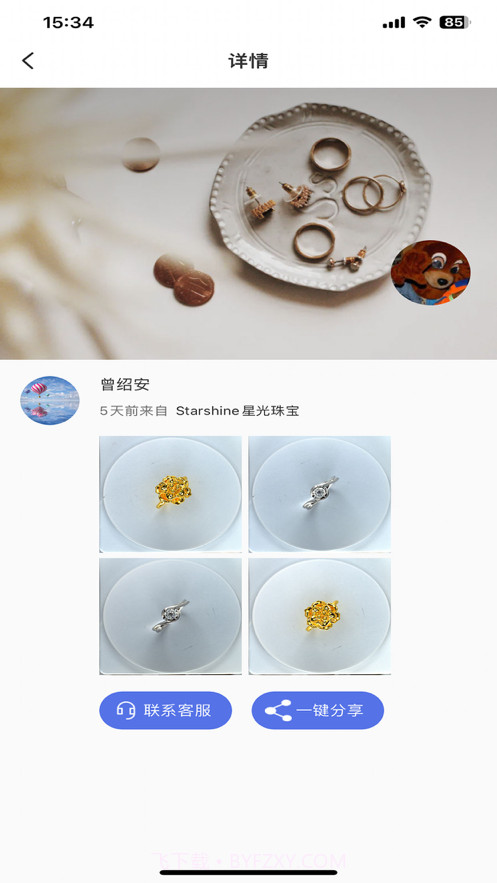 掌智饰截图5 掌智饰截图5