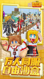 奶块-新世界米德加德截图3