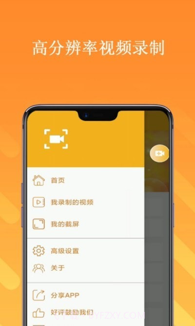 手机截屏录屏大师截图2 手机截屏录屏大师截图2