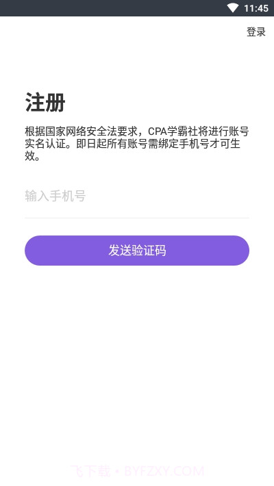 CPA注册会计师题库(CPA注会跟我学)截图4 CPA注册会计师题库(CPA注会跟我学)截图4