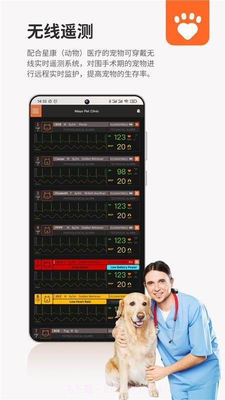 星爱宠截图4 星爱宠截图4