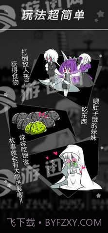 丧尸女友sideS Sister截图3