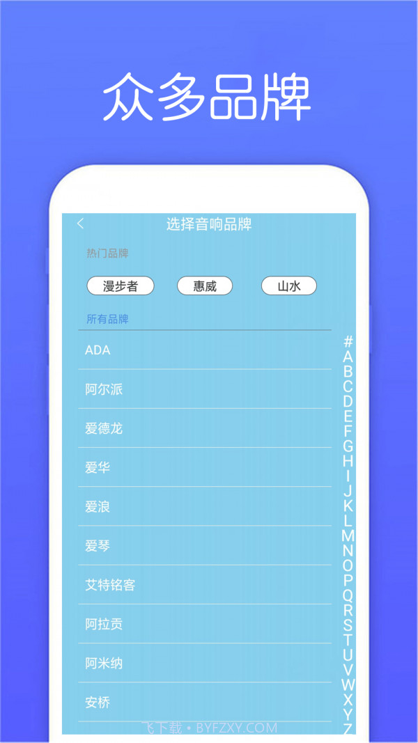 超能空调遥控器截图3