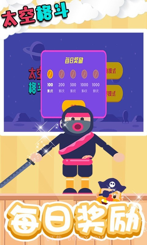 太空格斗截图3 太空格斗截图3