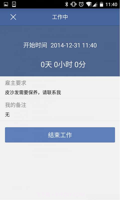 找小工截图3 找小工截图3