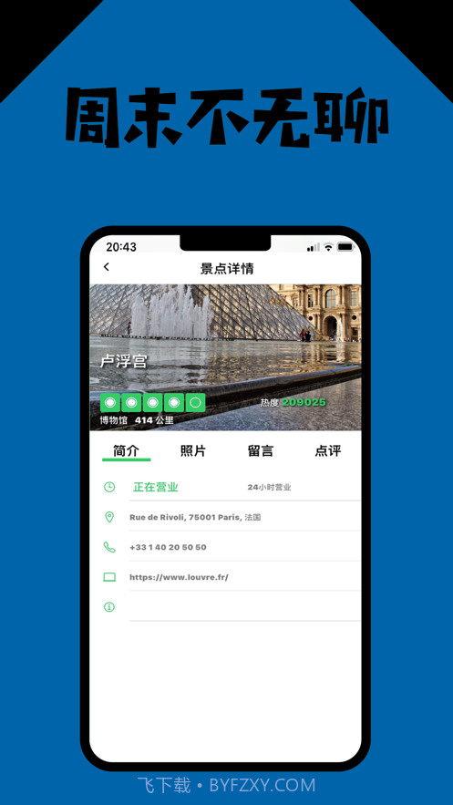澳洲华人说截图4 澳洲华人说截图4