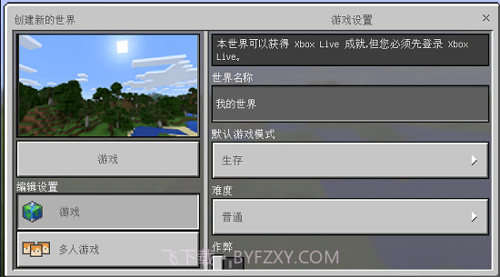 我的世界v1.11.0.5截图2