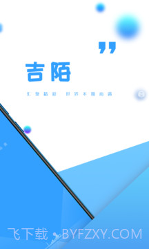 吉陌截图1