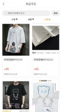 闽禾宁截图3 闽禾宁截图3