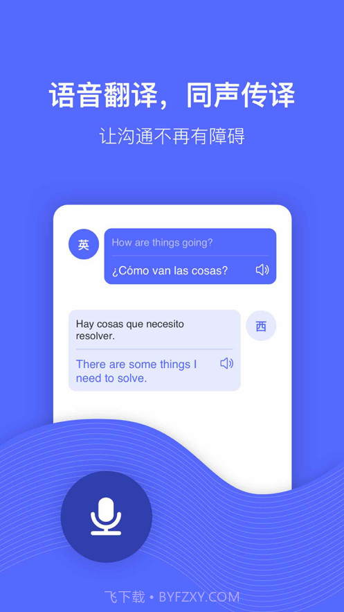 星云翻译截图2 星云翻译截图2