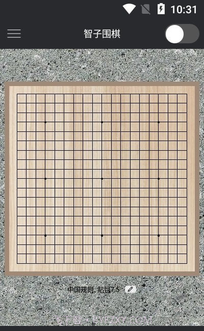 智子围棋截图3 智子围棋截图3